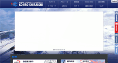 Desktop Screenshot of kojiro.jp