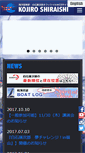 Mobile Screenshot of kojiro.jp