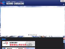 Tablet Screenshot of kojiro.jp